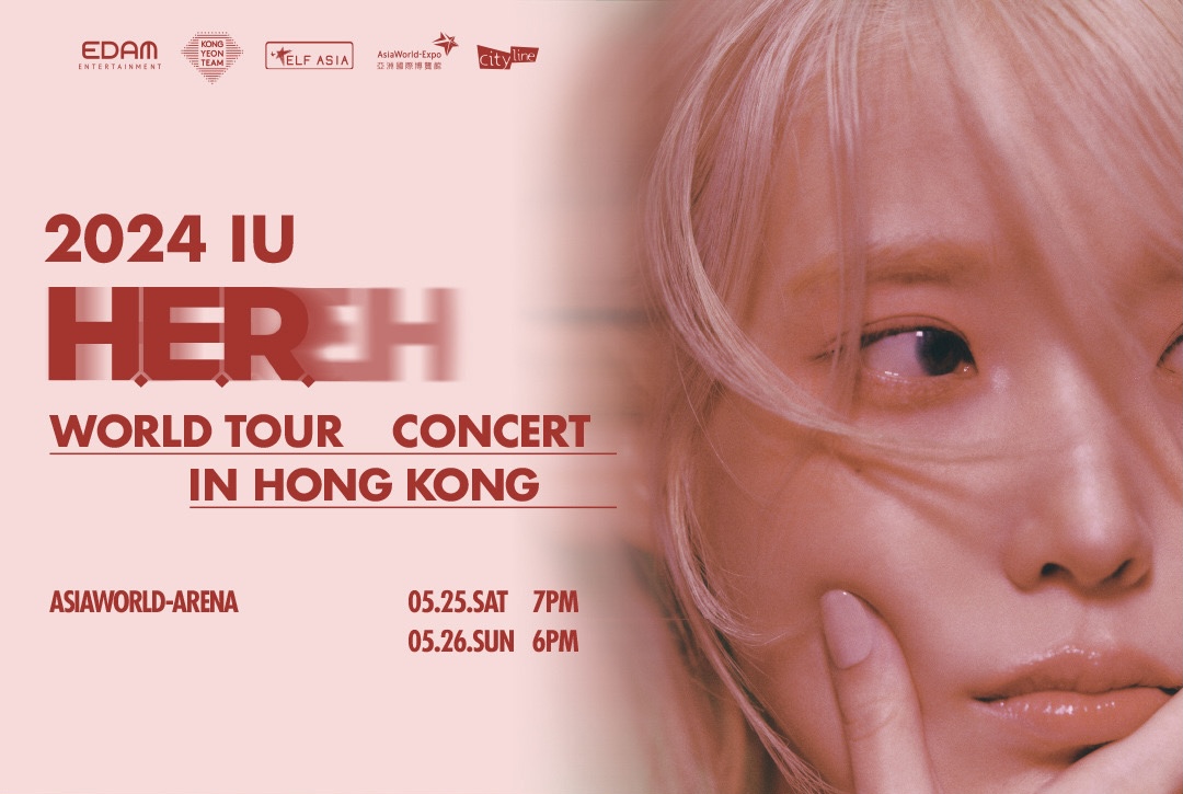 IU 我來了